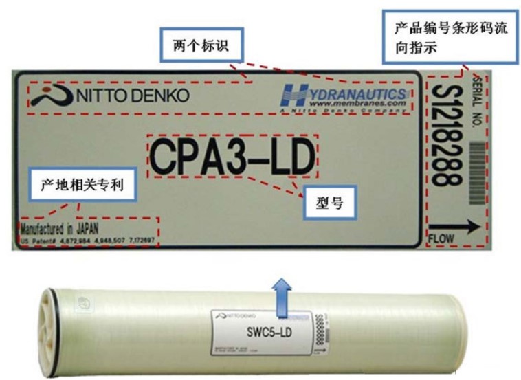 海德能反滲透膜真?zhèn)舞b別方法