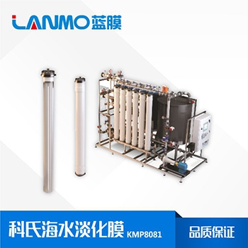 科氏海水淡化膜,參數(shù)對比