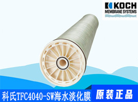 科氏海水淡化膜,參數(shù)對比
